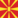Macedonia-Flaga kwadratowa